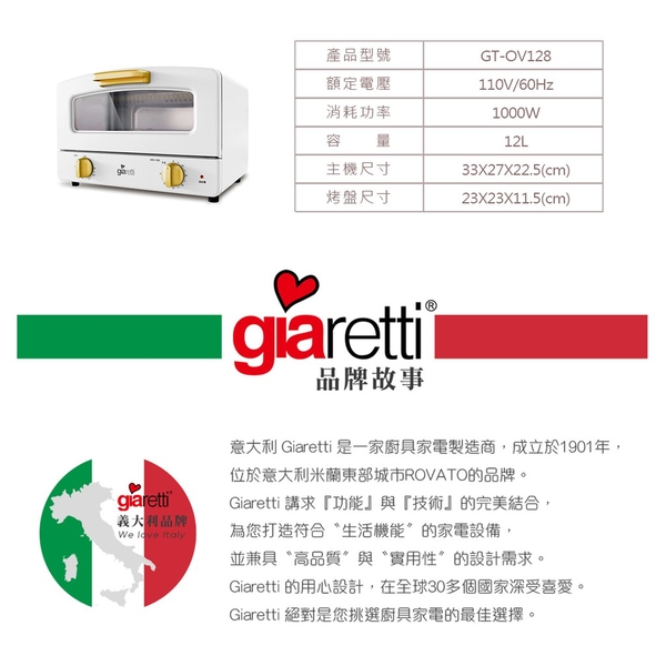 義大利Giaretti珈樂堤 12L遠紅外線蒸氣烤箱(白色) GT-OV128-W product thumbnail 8