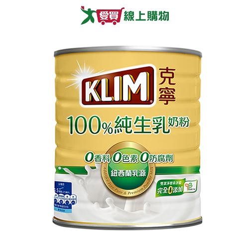 克寧 100%純生乳奶粉(1.35KG)【愛買】