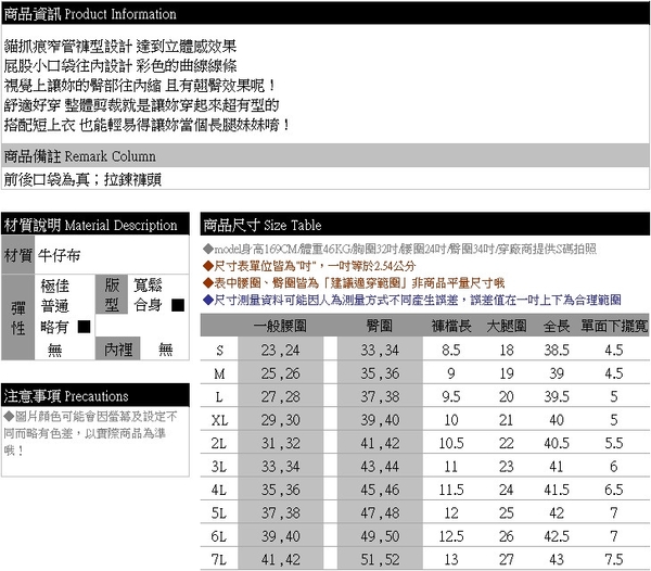 牛仔褲--長腿曲線貓抓痕刷色口袋橘紅弧型車線窄管牛仔長褲/鉛筆褲(S-7L)-N67眼圈熊中大尺碼◎ product thumbnail 10