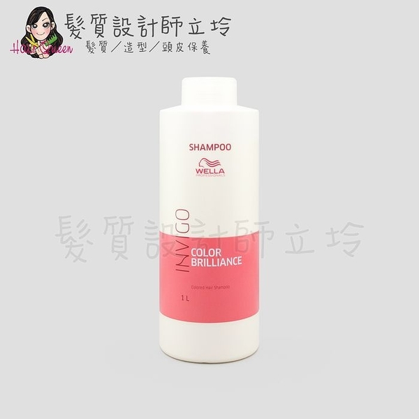 立坽『洗髮精』卓冠公司貨 WELLA威娜 霓光鎖色潔髮乳1000ml IH04