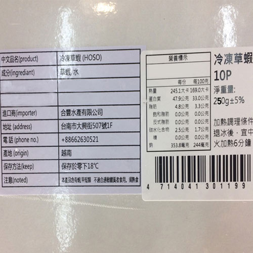 冷凍草蝦8P-10P (250g±5%)/盒【愛買冷凍】 product thumbnail 6