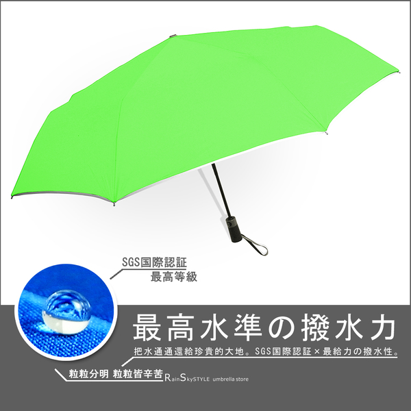 【RainSKY】SWR-45吋機能自動傘-SGS最高認證 /傘 雨傘 抗UV傘 折疊傘 洋傘 遮陽傘 大傘 防風 潑水 product thumbnail 2