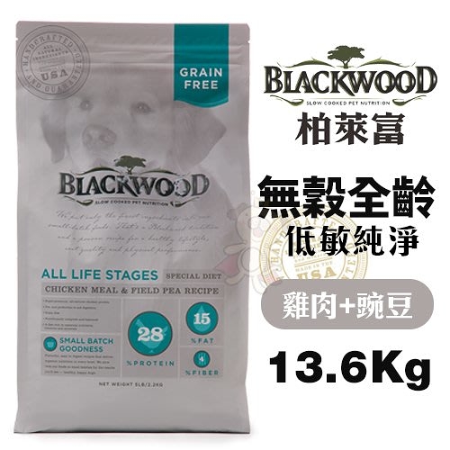 【免運】blackwood柏萊富 無穀全齡 低敏純淨配方-雞肉+豌豆 13.6kg(30lb) 犬糧『寵喵樂旗艦店』