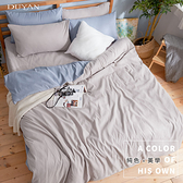 《DUYAN竹漾》芬蘭撞色設計-單人床包被套三件組-岩石灰床包x藍灰被套 台灣製