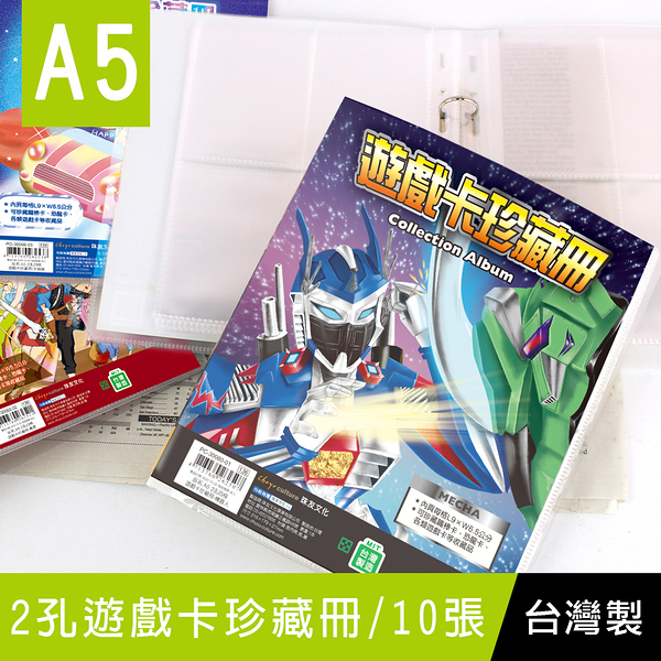 珠友 PC-30060 A5/25K 2孔四格遊戲卡珍藏冊-10張/寶可夢卡/恐龍卡/透卡/拍立得/卡片週邊收納