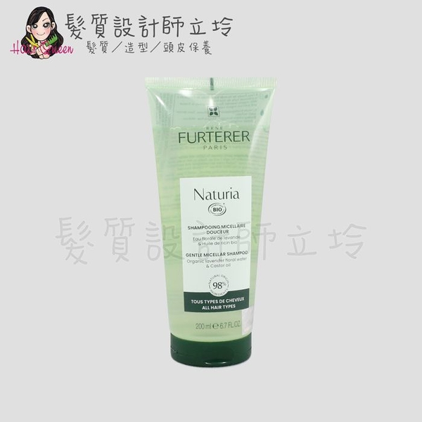 立坽『洗髮精』紀緯公司貨 萊法耶(荷那法蕊) NATURIA精靈草蒴果髮浴200ml HH01