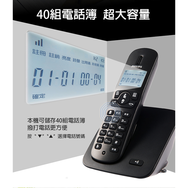 PHILIPS飛利浦 2.4GHz數位無線電話 DCTG1861 product thumbnail 5