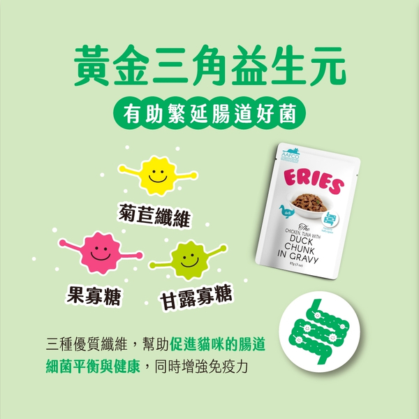 Eries 伊瑞思 益生元主食餐包｜85g 鮮肉餐包 雙拼餐包 主食餐包 貓餐包『寵喵樂旗艦店』 product thumbnail 5