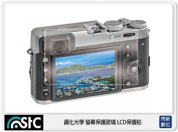 STC 9H鋼化 玻璃 螢幕保護貼 適 Fujifilm X-H1