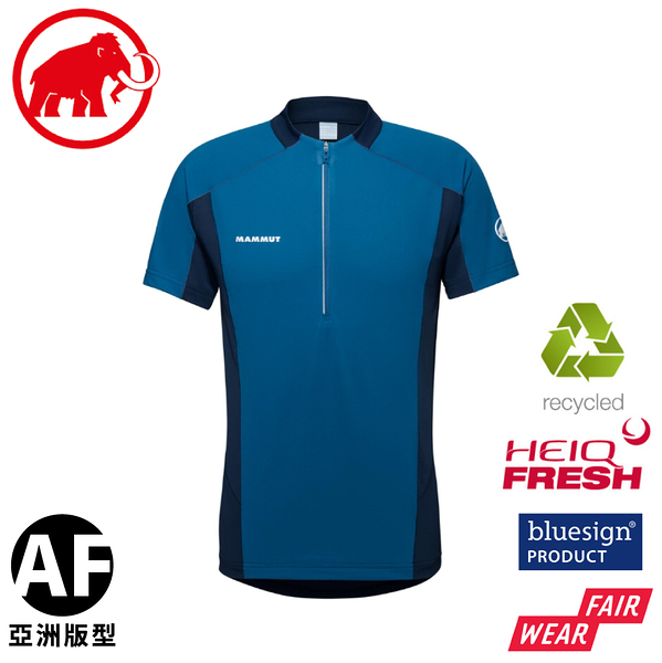 【MAMMUT 長毛象 男 Aenergy FL Half Zip AF 半拉鍊排汗衣《深冰藍/海洋藍》】1017-04920