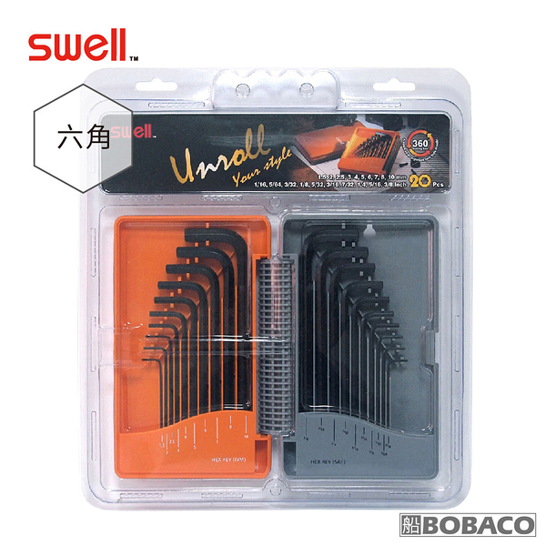 SWELL【長款-黑六角扳手20支組(公制+英制)】009-200L