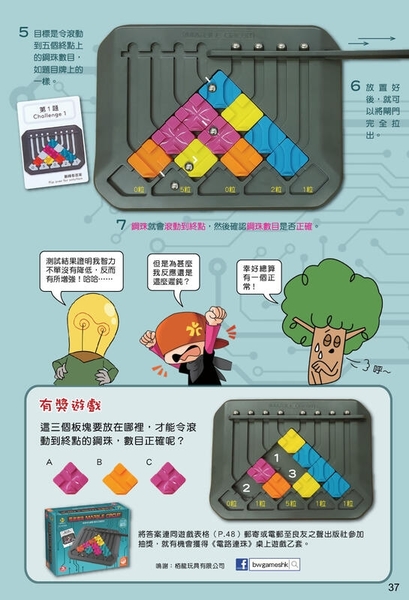 『高雄龐奇桌遊』 電路連珠 Marble Circuit 繁體中文版 正版桌上遊戲專賣店 product thumbnail 6