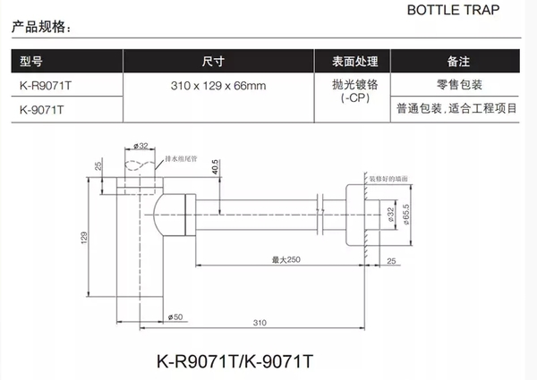 【麗室衛浴】KOHLER K-9071T-CP T型去水彎管排水管下水配件