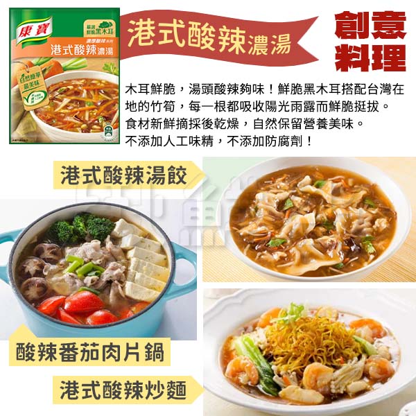 康寶濃湯 玉米 酸辣 雞肉 雞蓉 火腿 港式 四人份 單包 粉包 即食 料理 露營 廚房 美食 product thumbnail 6