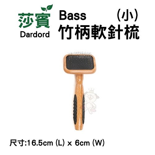 莎賓 Bass 竹柄軟針梳 (小) 針部選用304 (18/8) 最高等級不銹鋼， 耐用不生鏽。莎賓與嘉思帕