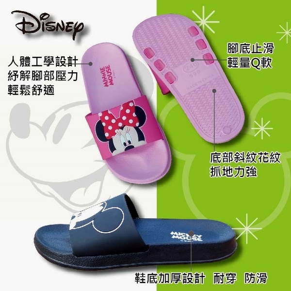 (e鞋院)歡樂迪士尼米奇米妮兒童拖鞋 product thumbnail 5