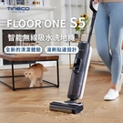 台灣現貨 【TINECO添可】FLOOR ONE S5 COMBO 洗地機 吸塵器 無線智慧洗地機