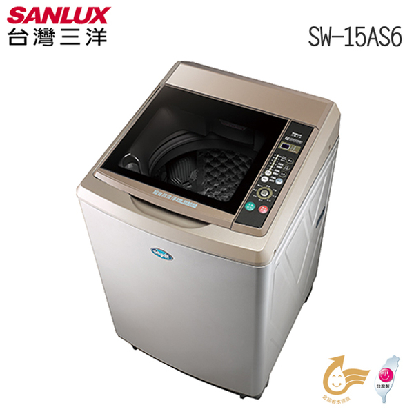 台灣三洋 SANLUX 15kg 超音波全不鏽鋼單槽洗衣機 SW-15AS6 免樓層費原廠基本安裝