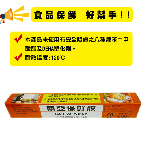 南亞 PVC保鮮膜200尺x1支+PE保鮮膜200尺x1支【1+1超值組】食物包裝 廚房用品【愛買】 product thumbnail 3