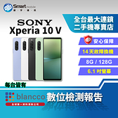 【創宇通訊│S級福利品】6.1吋 Sony Xperia 10 V 8+128GB 超輕量防水5G手機 大電量續航
