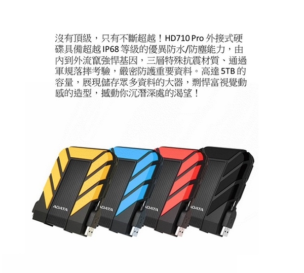 ADATA HD710 PRO 4TB 黑色外接式硬碟 IP68 防水防塵 軍規 product thumbnail 3