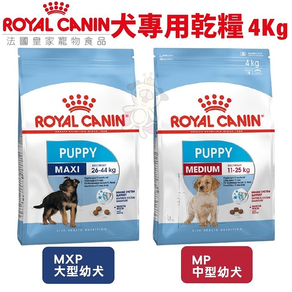 【免運】Royal Canin法國皇家 犬專用乾糧10Kg 中型/大型 幼犬 犬糧『寵喵樂旗艦店』