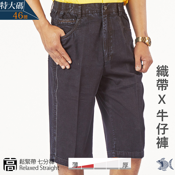【NST Jeans】Sporty運動風 男鬆緊腰七分短褲 (中高腰寬版) 特大尺碼 005(26328) 台灣製