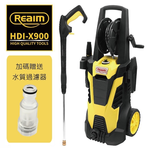 萊姆高壓清洗機 HDI-X900 長短雙槍組 贈4件組 自吸式 感應式馬達 一年保固 洗車機