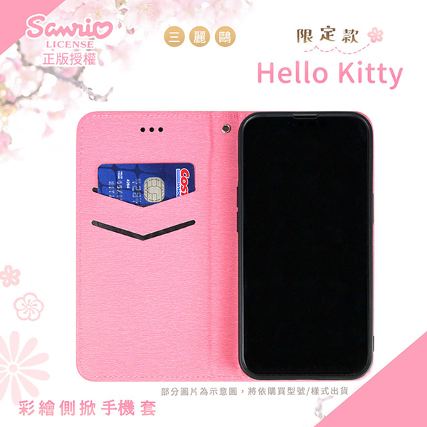 【Hello Kitty】iPhone 13 (6.1吋) 限定款彩繪可站立皮套