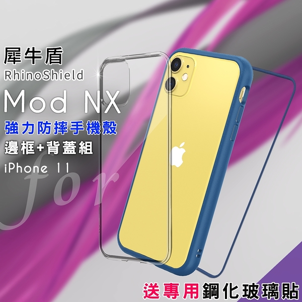 RhinoShield 犀牛盾 Mod NX 強力防摔邊框+背蓋手機殼 for iphone 11- 雀藍 送專用鋼化玻璃貼