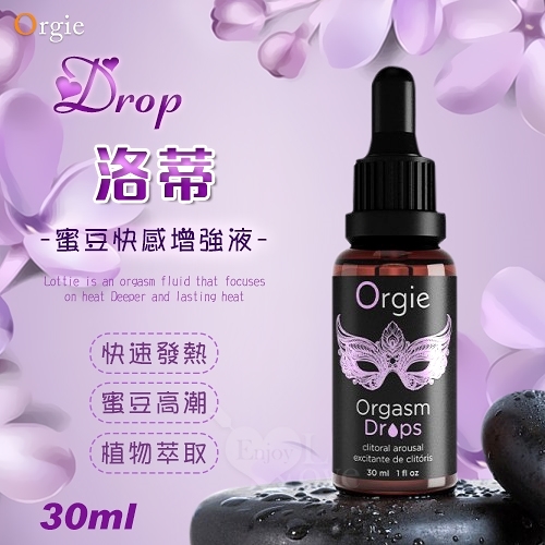 【葡萄牙Orgie】Drop 洛蒂 蜜豆快感增強液 30ml 情趣潤滑劑