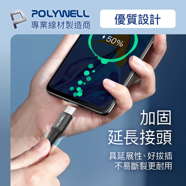 POLYWELL USB To Type-C 編織充電線 0.5米~2米 適用安卓手機 行動電源 寶利威爾 台灣現貨 product thumbnail 6