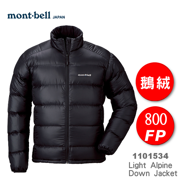 零碼特價mont Bell Ex Lt Down 900fp 保暖鵝絨羽絨外套男 Gm 黑 蝦皮商城 Line購物