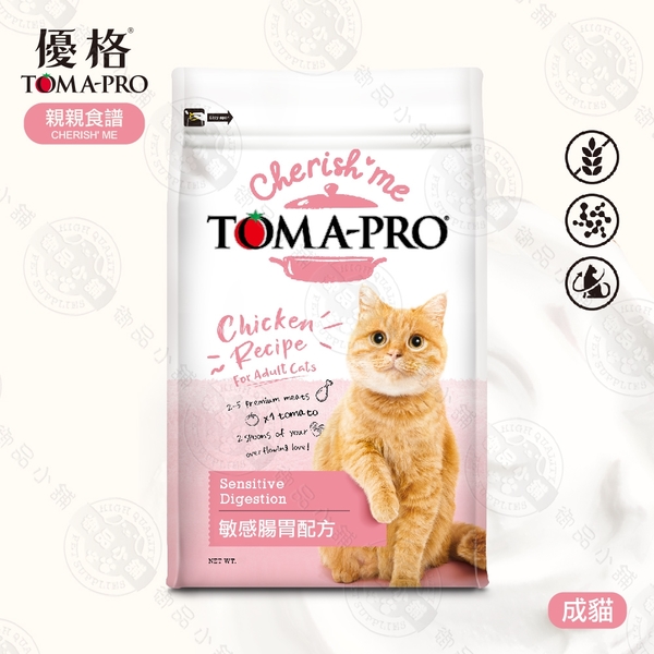 [送贈品] 優格 TOMA-PRO 親親食譜 成貓 敏感腸胃配方 13.2LB (6KG) 無穀 低脂 貓飼料 貓糧