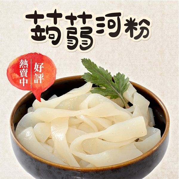 ASAHIYA 旭家 蒟蒻河粉(300g)【小三美日】D234132