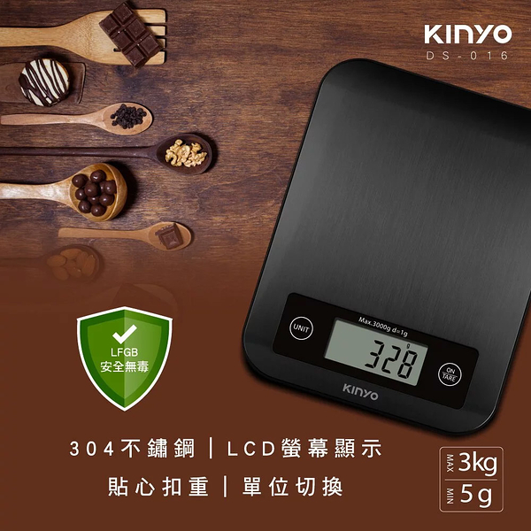 KINYO 3公斤不鏽鋼電子料理秤 (通過德國LFGB食品接觸測試)