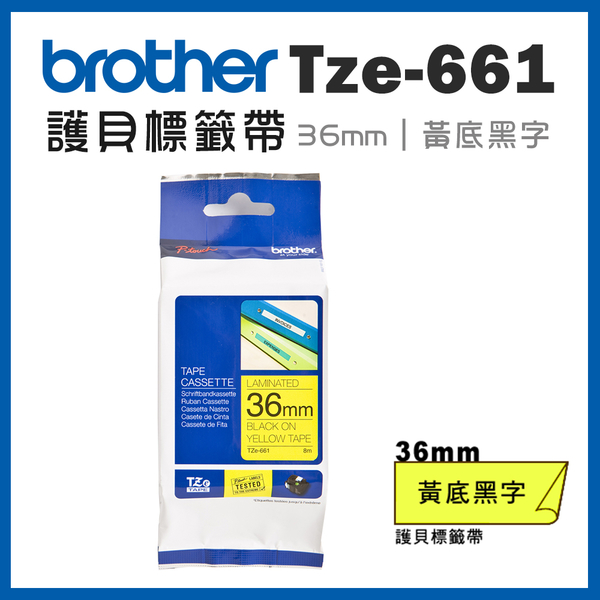 Brother TZe-661 護貝標籤帶 ( 36mm 黃底黑字 )