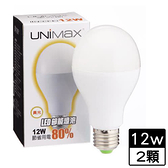 【2件超值組】美克斯UNIMAX LED燈泡-黃光(12W)【愛買】