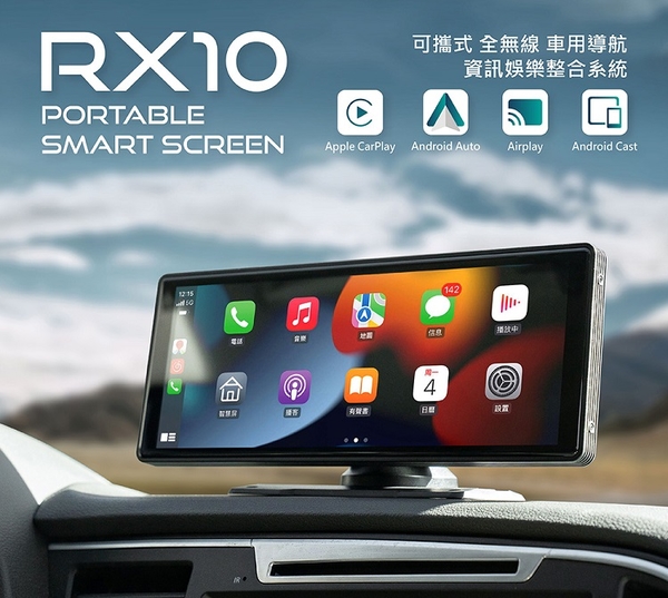 CORAL RX10車用可攜式智慧螢幕 10吋無線CarPlay Android Auto及手機鏡像螢幕 product thumbnail 3