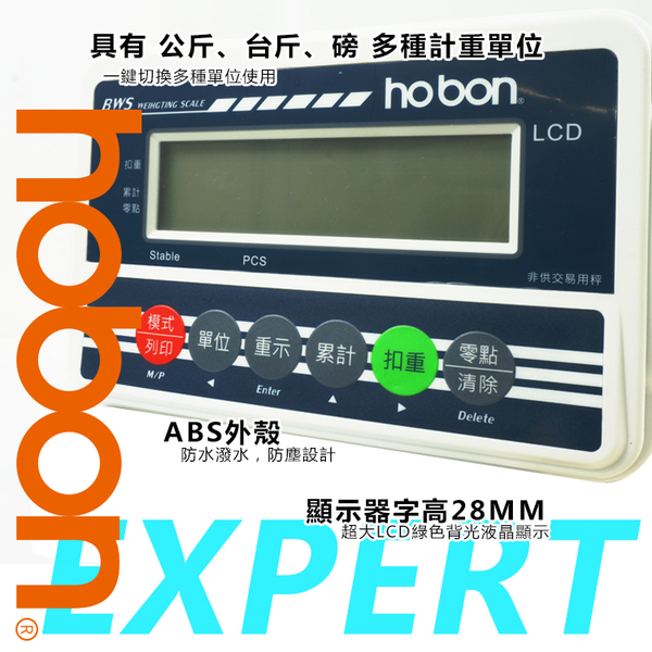 【hobon 電子秤】 BWS高精度電子計重台秤 中型台面【40x50cm 】 product thumbnail 2