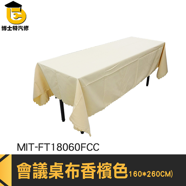 蕾絲桌布 新年桌布 裝飾桌布 宴會設計 MIT-FT18060FCC 小桌布 活動桌巾 長桌桌布 婚禮桌巾 桌巾布