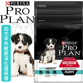 【培菓寵物48H出貨】冠能 Pro Plan》一般幼犬羊肉敏感消化道保健配方-2.5kg