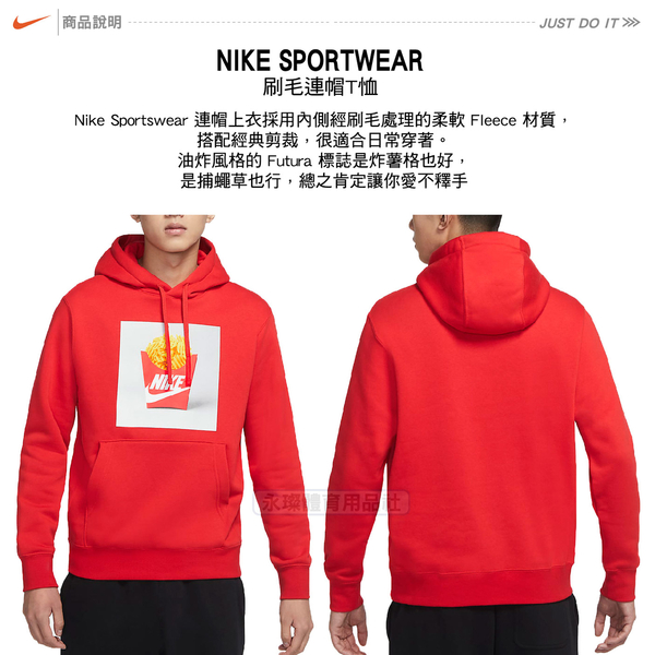 Nike NSW 男女 長袖 薯格格 麥當勞 潮流 情侶裝 紅 薯條 刷毛 連帽 帽T DM2275-657 product thumbnail 3