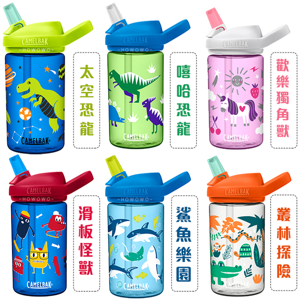 美國 CAMELBAK EDDY+ 兒童吸管運動水瓶 400ml 喝水杯 1274 product thumbnail 4