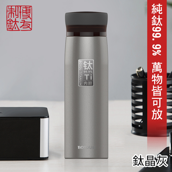 【博友制鈦】鈦鮮杯經典款 420ml  五色任選 純鈦99.9% BX1D-420C1 ( 純鈦 鈦杯 安全 保溫杯 保冷杯 ) product thumbnail 4