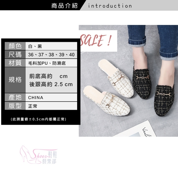 穆勒鞋．時尚格紋休閒穆勒拖鞋．黑/白【鞋鞋俱樂部】【054-K1000】 product thumbnail 2