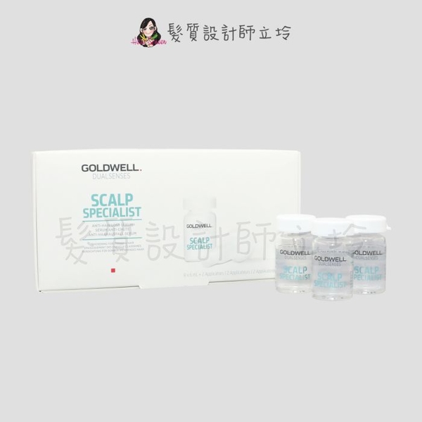 立坽『頭皮調理』歌薇公司貨 GOLDWELL 輕感禦髮活化安瓶6ml*8(整盒) IS05