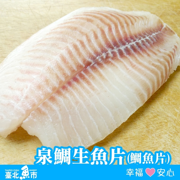 台北魚市 鯛魚片 泉鯛生魚片 250g Yahoo奇摩超級商城