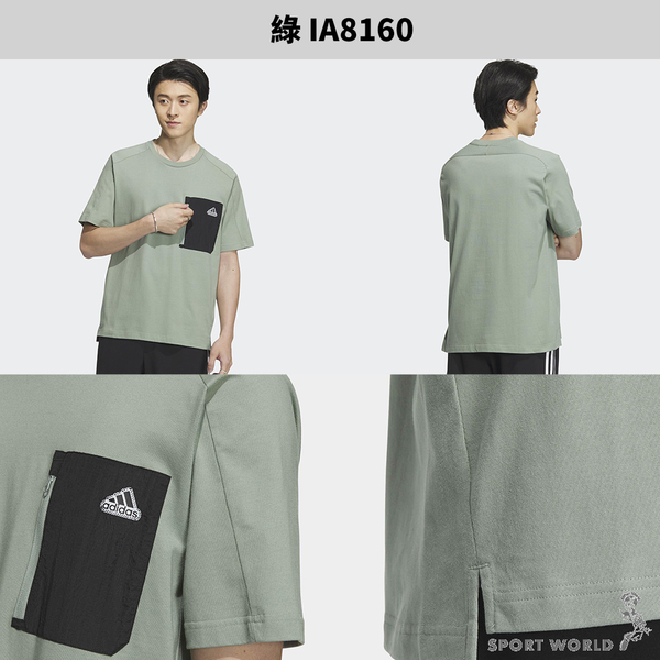 Adidas 男裝 短袖 胸前拉鍊口袋 棉 黑/綠【運動世界】IA8141/IA8160 product thumbnail 3