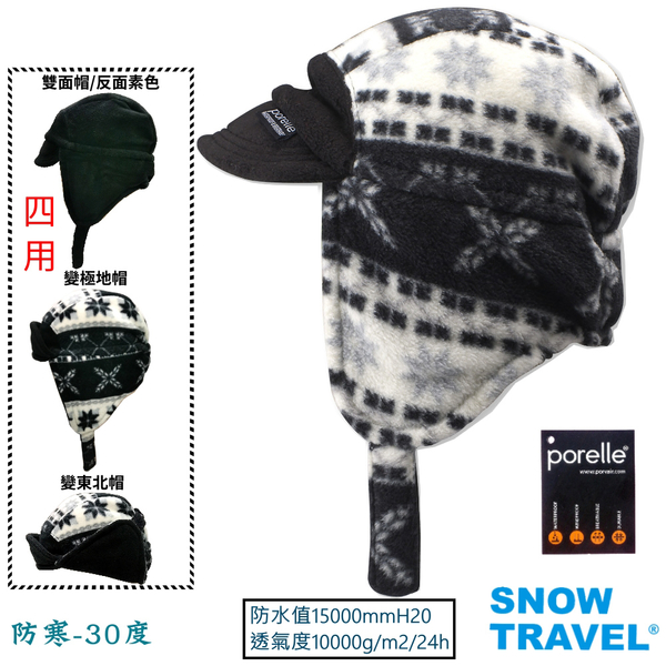 【SNOW TRAVEL】AR-4 軍用防水PORELLE及POLARTEC防水風雪保暖帽 product thumbnail 3